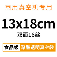 商用光面真空袋食品包装袋抽真空密封塑封口压缩保鲜袋子定制印刷|光面13x18cm16丝500个 1