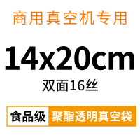 商用光面真空袋食品包装袋抽真空密封塑封口压缩保鲜袋子定制印刷|光面14x20cm16丝500个 1