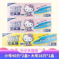 hellokitty密封袋食品袋双链条透明自封袋家用保鲜袋冰箱收纳分类|[双筋]小小大(共96只) 1