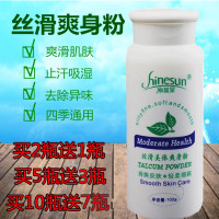 超薄一次性 口 薄膜超薄膜隔离异味保鲜袋保鲜膜无油无味|爽身粉[2瓶送1瓶] 1