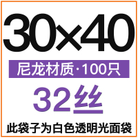 尼龙真空袋食品袋抽真空压缩包装袋加厚熟食塑料保鲜袋手撕袋定制|浅绿色30x40cm32丝100只 1