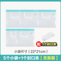 真空食品袋食物保鲜袋抽气压缩袋水果密封袋塑封包装袋子|5个小袋(22*21cm)+1个封口夹无泵装 1
