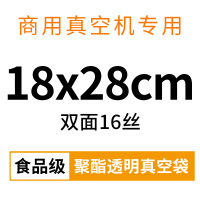 商用光面真空袋食品包装袋抽真空密封塑封口压缩保鲜袋子定制印刷|光面18x28cm16丝500个 1