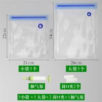 抽真空食品袋子自封袋密实袋食物密封袋真空抽气冰箱保鲜袋|5个大袋+5个小袋+2个封口夹+抽气泵[漏气包换] 1