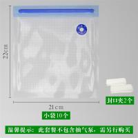 抽真空食品袋子自封袋密实袋食物密封袋真空抽气冰箱保鲜袋|10个小袋(22*21cm)+2个封口夹[无泵装] 1