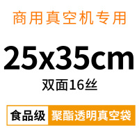 商用光面真空袋食品包装袋抽真空密封塑封口压缩保鲜袋子定制印刷|灰色25x35cm16丝100个 1