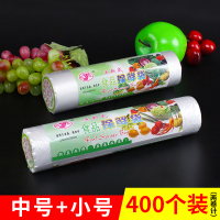 大号家用经济装保鲜袋30*40超市食品袋200只装食品袋保鲜袋点断式|小号+中号各1卷(共400个) 1