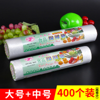 大号家用经济装保鲜袋30*40超市食品袋200只装食品袋保鲜袋点断式|中号+大号个1卷(共400个) 1