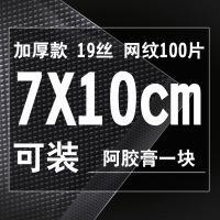 网纹纹路袋真空食品压缩塑封包装袋抽真空机袋子保鲜阿胶家用封口|7*10cm100片 1