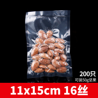 抽真空食品袋保鲜袋压缩阿胶糕密封封口机商用定制袋子透明包装袋|11X15cm16丝200只-商用光面 1