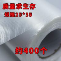 点断式保鲜袋家用食品级加厚超市连卷袋手撕塑料袋大小食品袋|25cm宽*35cm高 普厚型