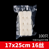 尼龙真空袋食品保鲜抽气压缩袋塑封商用小包装热封塑料透明包装袋|17*25cm*16丝100只 1