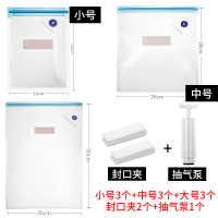 真空食品保鲜袋抽气压缩密封口家用塑封代零食收纳自封袋加厚专|小号3个+中号3个+大号3个+2封口夹+1抽气泵[推荐] 1