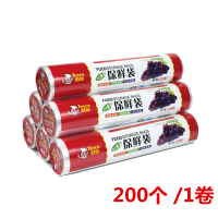 点断式保鲜袋家用食品级加厚超市连卷袋手撕塑料袋大小食品袋|1卷大号实数200个30宽*40高 加厚型