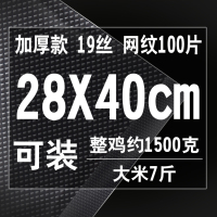 网纹纹路袋真空食品压缩塑封包装袋抽真空机袋子保鲜阿胶家用封口|28*40cm100片 1