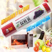 点断式保鲜袋家用食品级加厚超市连卷袋手撕塑料袋大小食品袋|1卷薄款40个20宽*30高较薄 加厚型