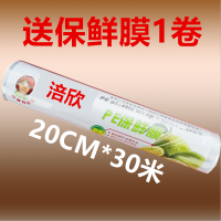 点断式保鲜袋家用食品级加厚超市连卷袋手撕塑料袋大小食品袋|1卷25*35保鲜袋保鲜膜一卷 普厚型