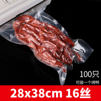 抽真空食品袋保鲜袋压缩阿胶糕密封封口机商用定制袋子透明包装袋|28X38cm16丝100只-商用光面 1