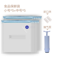 真空食品包装袋食物密封袋保鲜袋抽气家用塑封袋水果抽真空食品袋|★推荐★小号5个+中号5个(含2个封口夹)+手动抽气泵 1