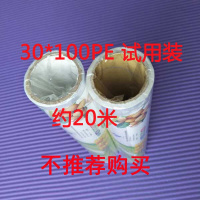 大卷缠绕膜加厚美容店塑身超薄包腿保鲜膜美容院专用面部染发身体|2卷20cm*100PE(18米) 1