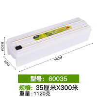 pe保鲜膜食品级酒店餐饮家用瘦身减经济装大卷水果生鲜冰箱包|35CMx300M[切割塑料盒] 1