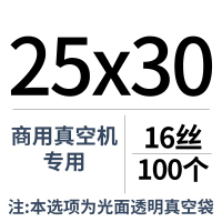 光面真空食品包装袋子压缩抽气袋塑料保鲜袋封口商用密封定做印刷|米绿色25x30cm16丝100个 1