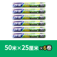 经济装免刀撕保鲜膜点断式微波炉耐高温蒸煮食品专用厨房家用|[25cm*50m*6卷]非免刀撕款 1