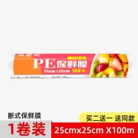 食品断点式保鲜膜家用经济装厨房微波炉专用手撕大卷耐高温|断点式保鲜膜-25宽×100m 1