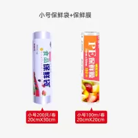 食品断点式保鲜膜家用经济装厨房微波炉专用手撕大卷耐高温|(断点袋20宽×30CM)+(断点式膜20宽×100m膜) 1