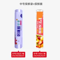 食品断点式保鲜膜家用经济装厨房微波炉专用手撕大卷耐高温|(断点袋25宽×35CM)+(断点式膜25宽×100m膜) 1