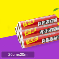 保鲜膜大卷家用经济装耐高温点断式瘦身火疗美容院厨房水果|撕拉式小碗装PE保鲜膜20cmX20m 1