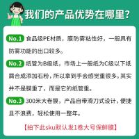 盒装保鲜膜加厚防雾带切割器冰箱食品厨房用品大卷300m*30cm|产品优势解析(默认发升级盒装款) 1