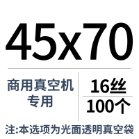 光面真空食品包装袋子压缩抽气袋塑料保鲜袋封口商用密封定做印刷|紫罗兰45x70cm16丝100个 1