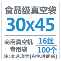 食品真空包装袋光面透明密封抽空加厚压缩保鲜袋定制商用工厂直销|绿色30x45cm100只 1
