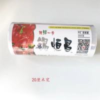 家用厨房水果pe食品包装保鲜膜瘦身瘦腿美容院专用大卷经济装美容|20厘米宽480克重3000型 1