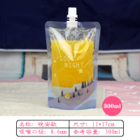 中药袋一次性封口保鲜袋中药液体分装袋便携外带加热汤煎药储存袋|晚安300ml(送四件套) 500个(送50个)