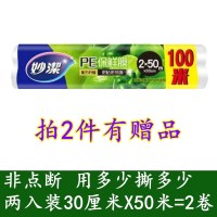 保鲜膜袋大卷pe家用经济装食品水果专用厨房冰箱点断式耐高温|无盒无点断30厘米*2*50米简装两入装 1