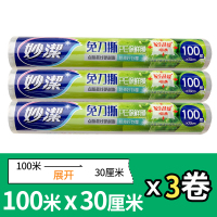 保鲜膜家用经济装免刀撕微波炉耐高温蒸煮食品大卷点断式厨房|免刀撕[30cm×100mX3卷] 1