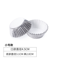 金银色加厚铝箔防油纸托雪媚娘垫纸烘焙蛋糕纸杯子马芬杯圆形包装|小号银色（底直径3.1cm）100只