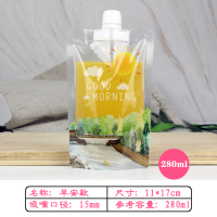 中药袋一次性封口保鲜袋中药液体分装袋便携外带加热汤煎药储存袋|大口-早安280ml(仅送漏斗) 100个