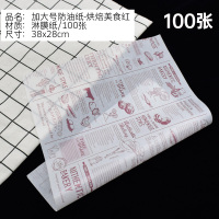 烘焙防油垫纸餐盘纸隔油垫餐纸长方形一次性托盘纸汉堡店外卖定制|烘焙美食红-100张