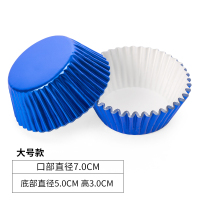 金银色加厚铝箔防油纸托雪媚娘垫纸烘焙蛋糕纸杯子马芬杯圆形包装|大号蓝色(底直径5cm)100只