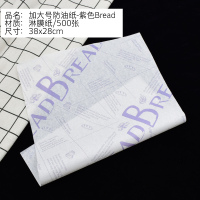 烘焙防油垫纸餐盘纸隔油垫餐纸长方形一次性托盘纸汉堡店外卖定制|紫read-500张