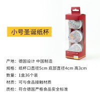 德国马芬纸杯蛋糕纸托雪媚娘麦芬杯曲奇烘焙生日圣诞节|圣诞灰色小号(36个)