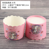马芬杯子cupcake蛋糕纸杯模具小号北海道戚风耐高温迷你烘焙工具|米白色46.粉底独角兽-大