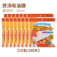 煮汤喝吸油纸厨房食用煲汤油炸滤油膜食品烘焙专用食物炖汤用去油|15包装[180]每张约
