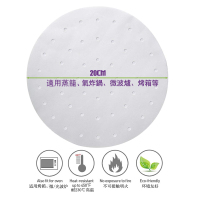 空气炸锅纸垫 烘焙纸 烧烤纸烤肉纸隔油纸吸油纸烤盘纸蒸笼纸有孔|圆20cm8寸100张