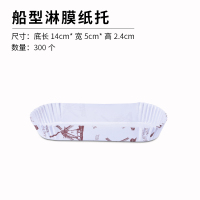 耐高温淋膜纸杯蛋糕纸杯烘焙船型杯子大风车纸托大号圆形杯300个|船型淋膜纸杯风车款300个