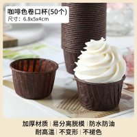 蛋糕纸杯蒸杯子麦芬马芬模具纸托纸垫耐高温小号卷边礼帽家用烘焙|咖啡色防油纸杯50个