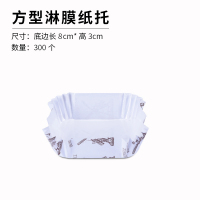 耐高温淋膜纸杯蛋糕纸杯烘焙船型杯子大风车纸托大号圆形杯300个|方形淋膜纸杯风车款300个